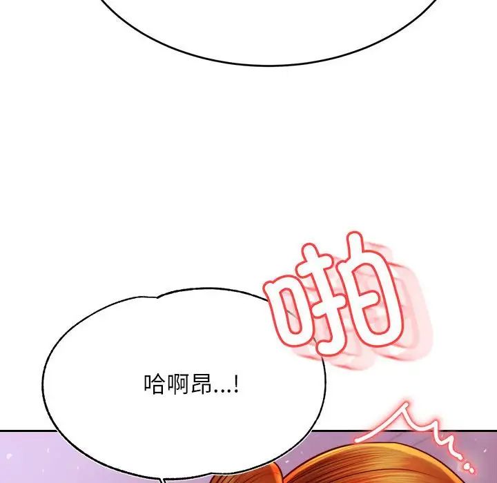 《老師的課外教學》漫画 第44話