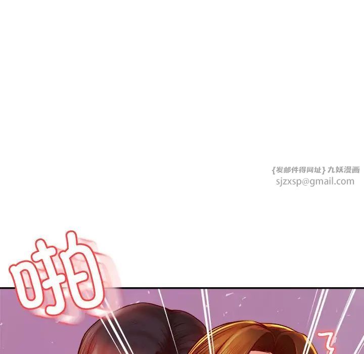 《老師的課外教學》漫画 第44話