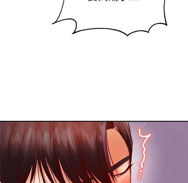 《老師的課外教學》漫画 第44話