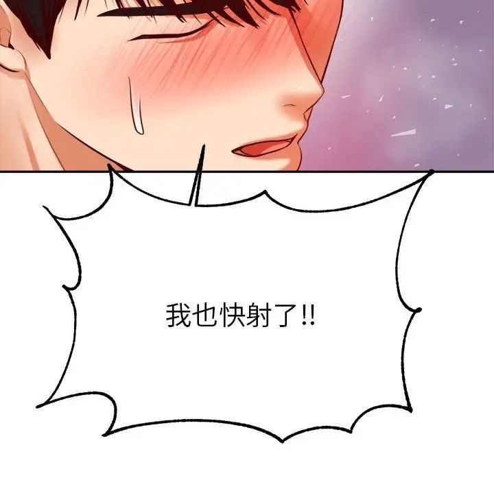 《老師的課外教學》漫画 第44話