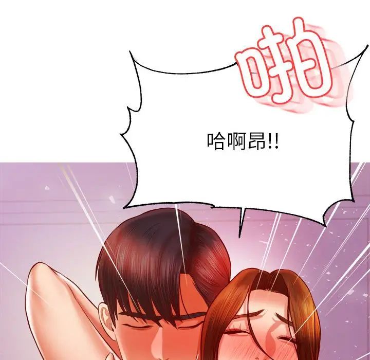 《老師的課外教學》漫画 第44話