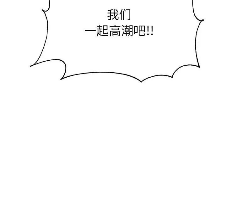 《老師的課外教學》漫画 第44話