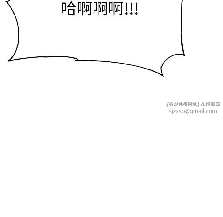 《老師的課外教學》漫画 第44話
