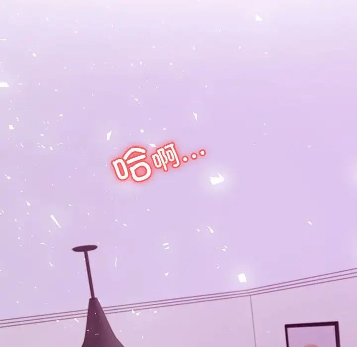 《老師的課外教學》漫画 第44話