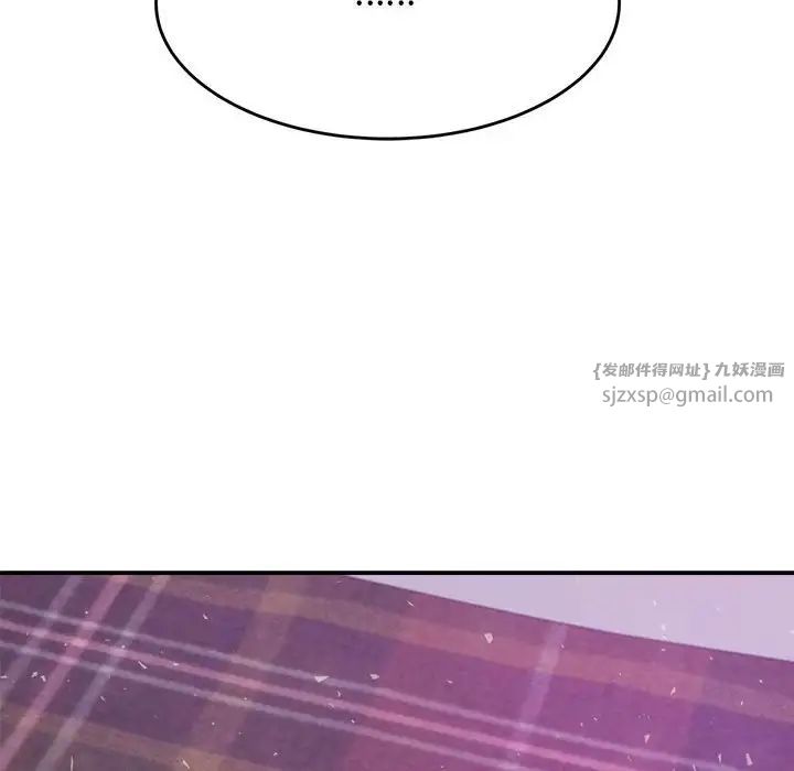 《老師的課外教學》漫画 第44話