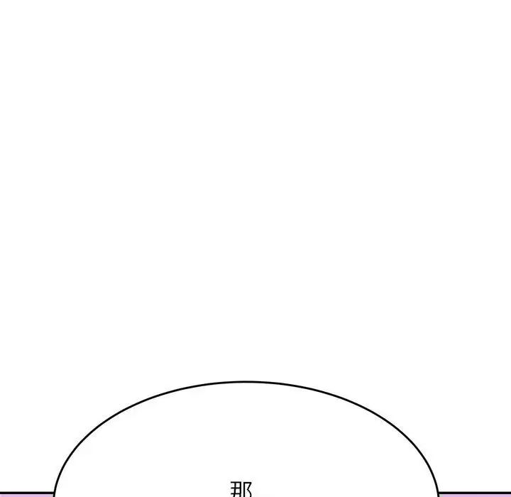 《老師的課外教學》漫画 第44話