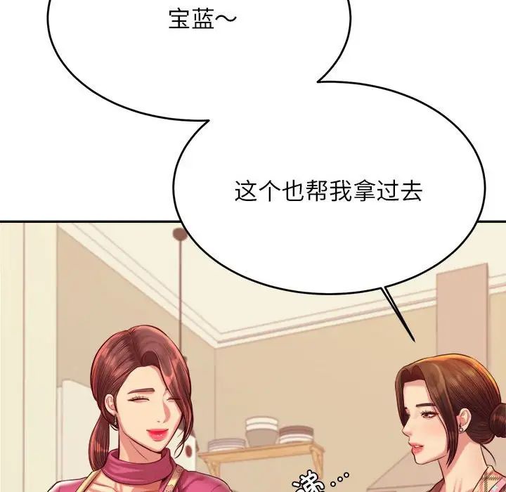 《老師的課外教學》漫画 第44話