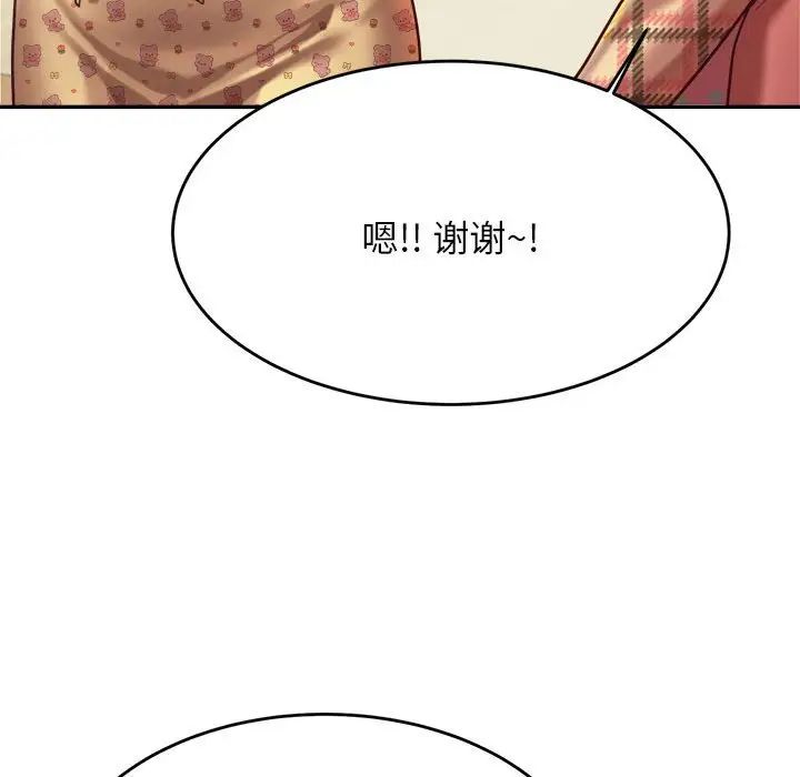 《老師的課外教學》漫画 第44話
