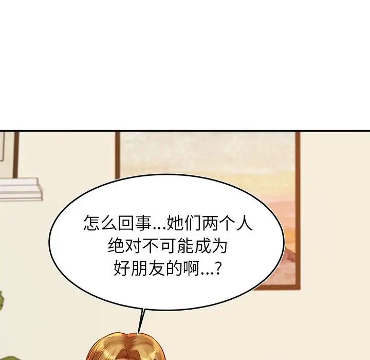 《老師的課外教學》漫画 第44話