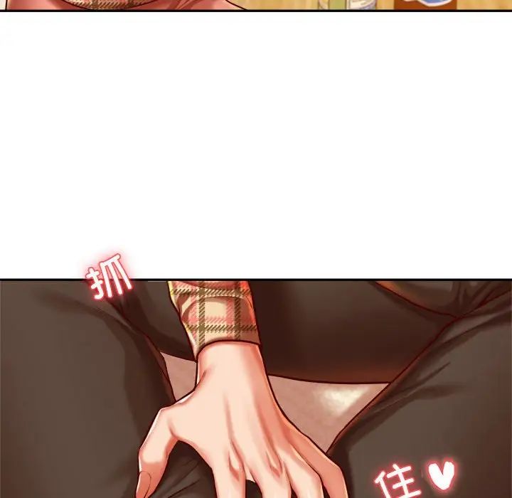 《老師的課外教學》漫画 第44話