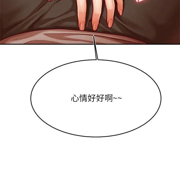 《老師的課外教學》漫画 第44話