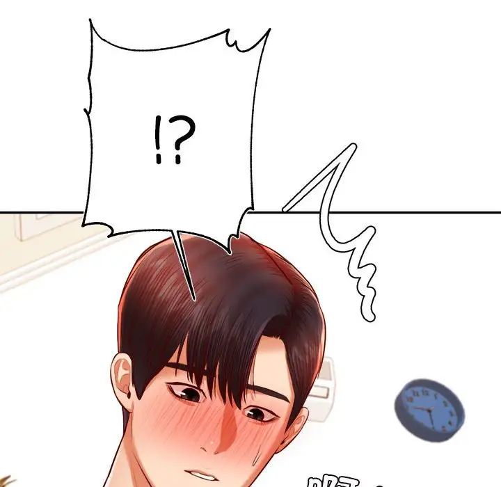 《老師的課外教學》漫画 第44話