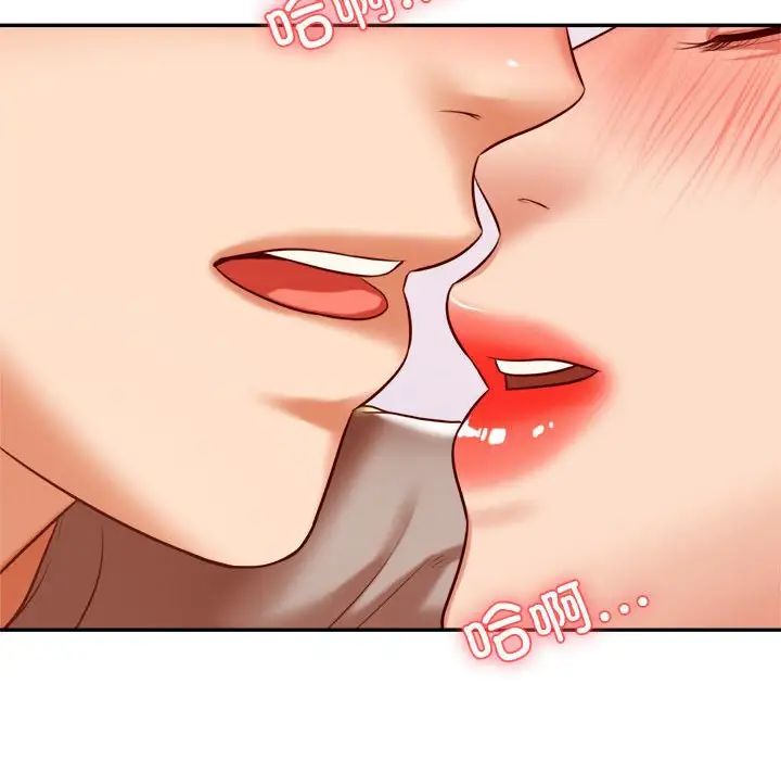 《老師的課外教學》漫画 第44話