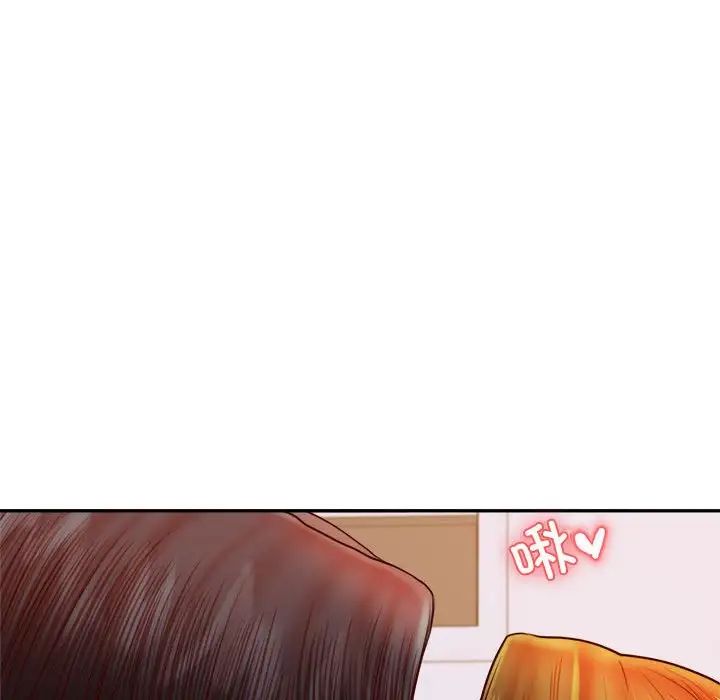 《老師的課外教學》漫画 第44話