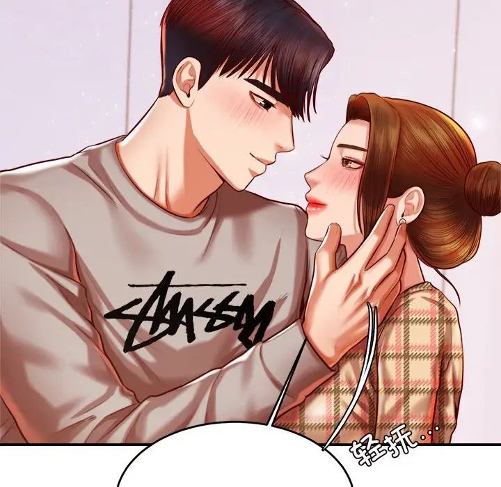 《老師的課外教學》漫画 第44話