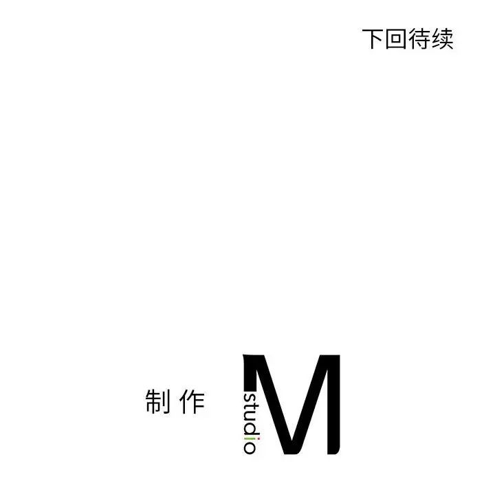 《老師的課外教學》漫画 第44話