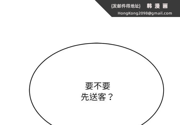 《老師的課外教學》漫画 第45話