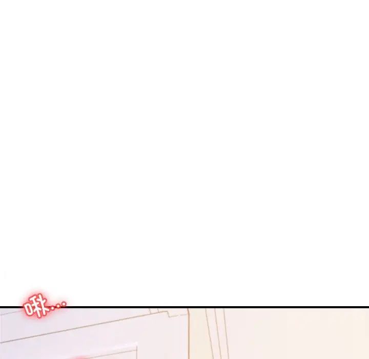 《老師的課外教學》漫画 第45話