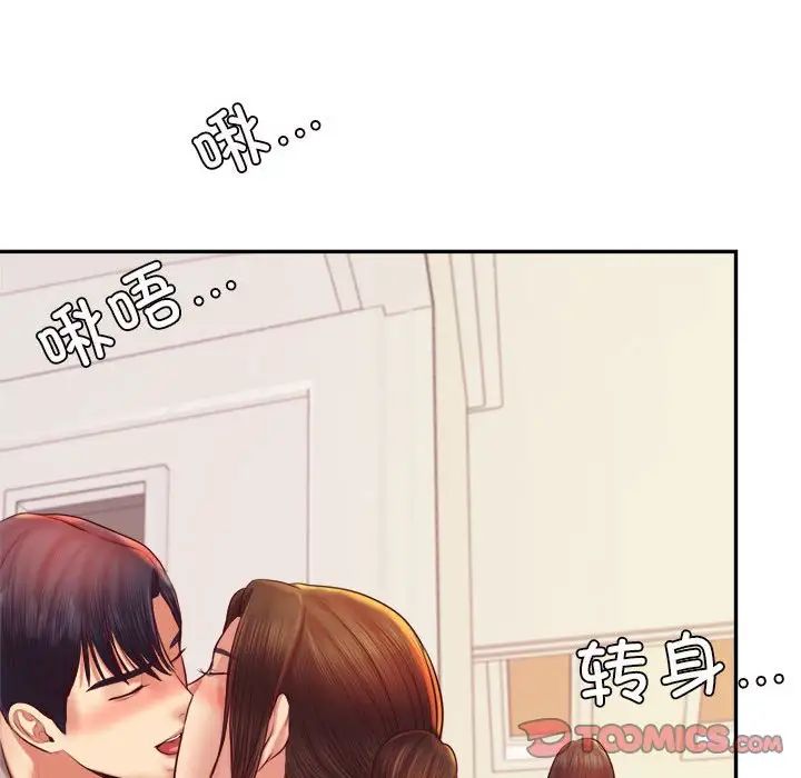 《老師的課外教學》漫画 第45話