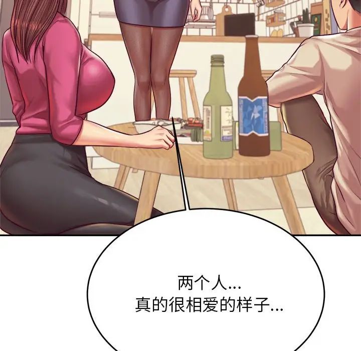 《老師的課外教學》漫画 第45話