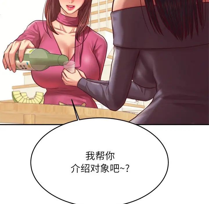 《老師的課外教學》漫画 第45話
