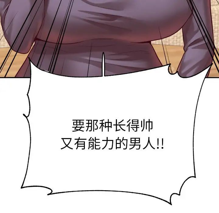 《老師的課外教學》漫画 第45話
