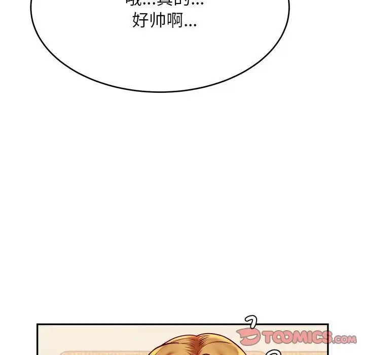 《老師的課外教學》漫画 第45話