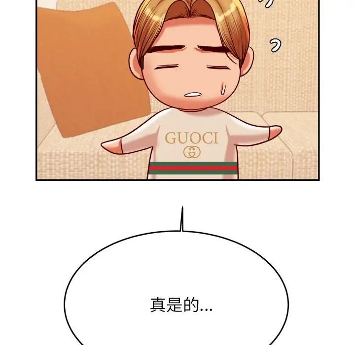 《老師的課外教學》漫画 第45話