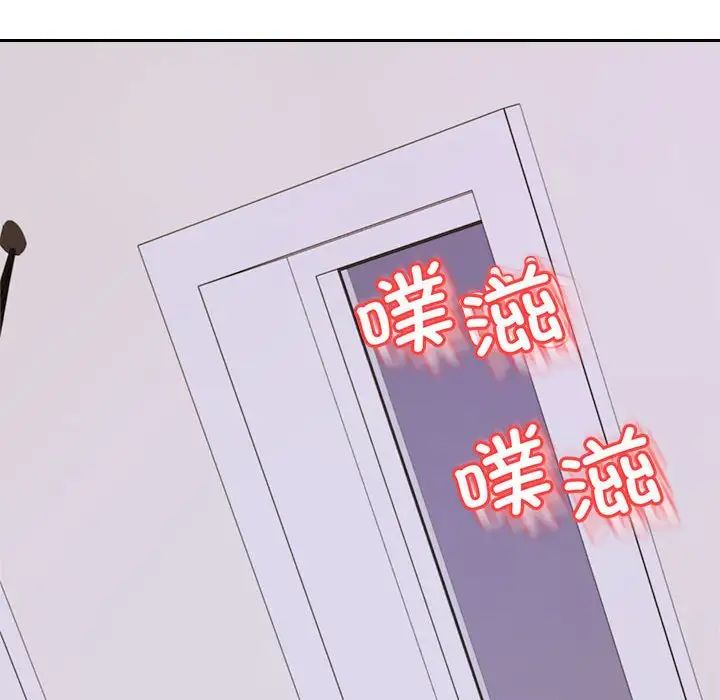 《老師的課外教學》漫画 第45話