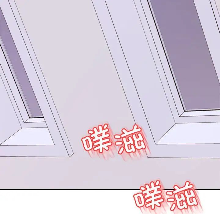 《老師的課外教學》漫画 第45話