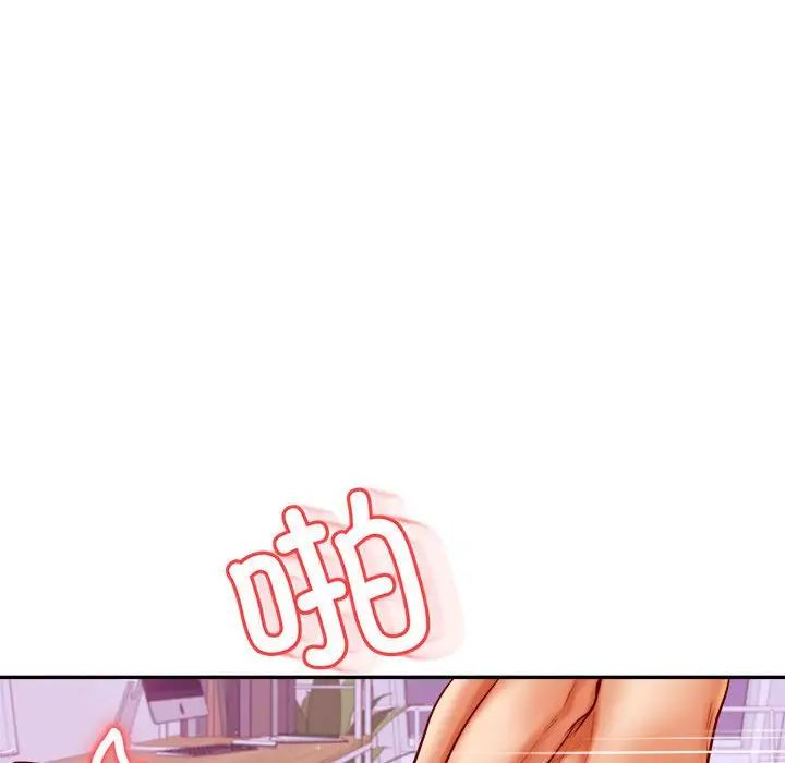 《老師的課外教學》漫画 第45話