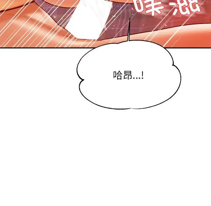 《老師的課外教學》漫画 第45話