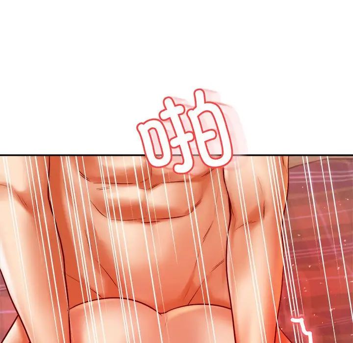 《老師的課外教學》漫画 第45話