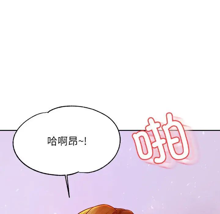 《老師的課外教學》漫画 第45話