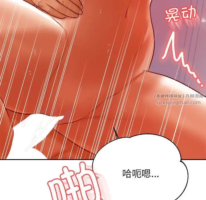 《老師的課外教學》漫画 第45話