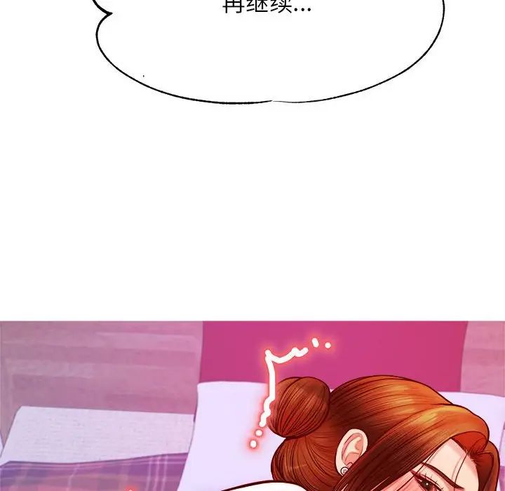 《老師的課外教學》漫画 第45話
