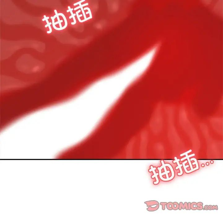 《老師的課外教學》漫画 第45話