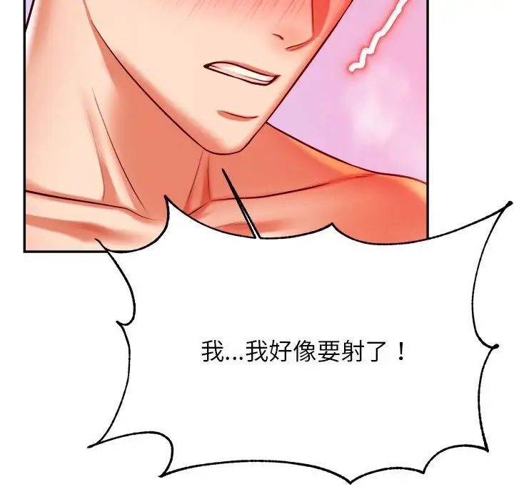 《老師的課外教學》漫画 第45話