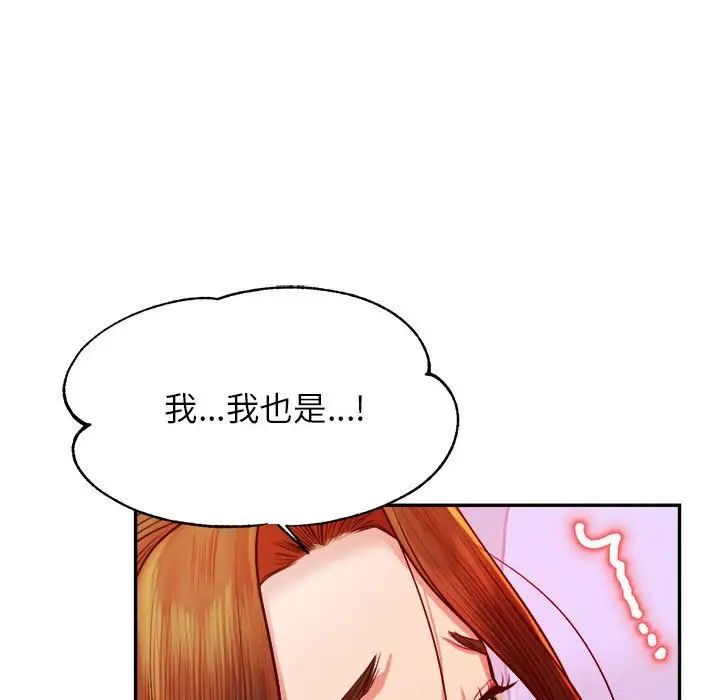 《老師的課外教學》漫画 第45話