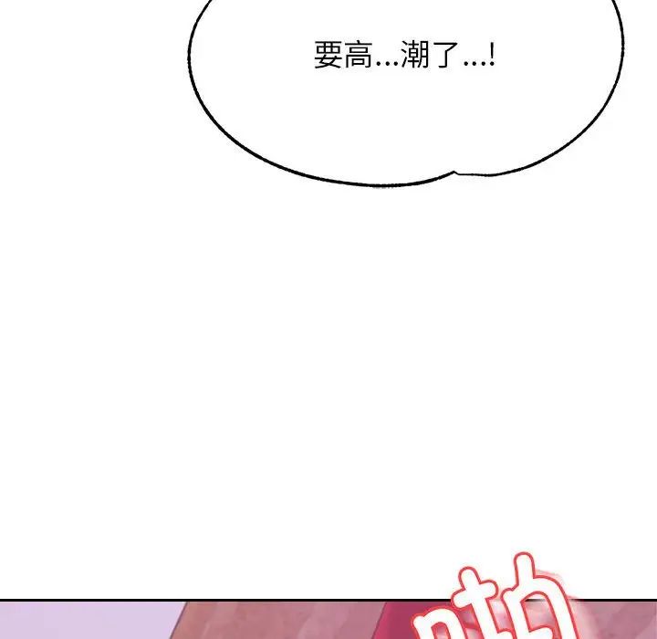 《老師的課外教學》漫画 第45話