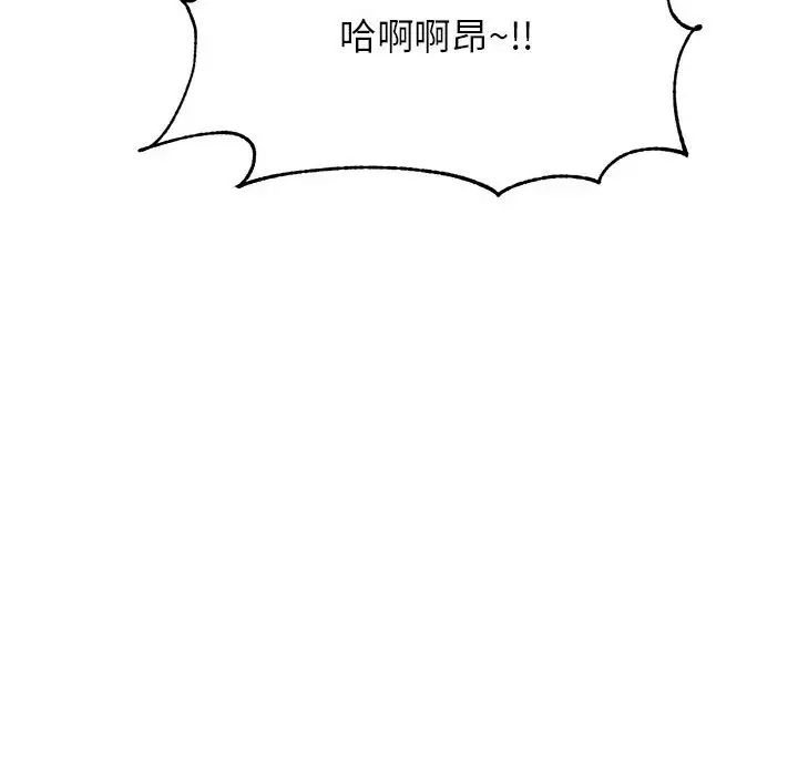 《老師的課外教學》漫画 第45話