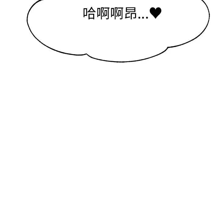 《老師的課外教學》漫画 第45話