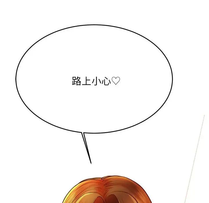 《老師的課外教學》漫画 第45話
