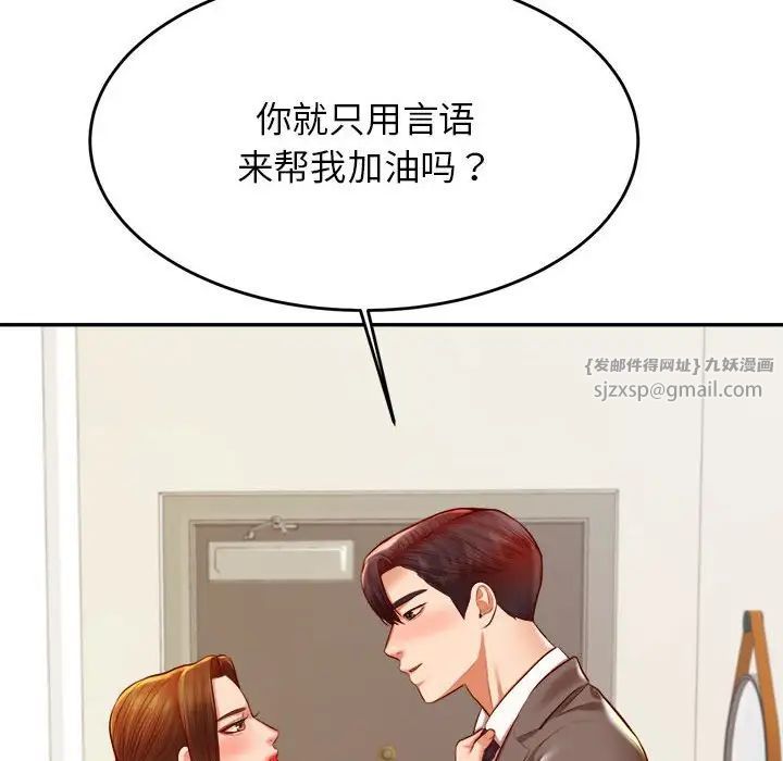《老師的課外教學》漫画 第45話