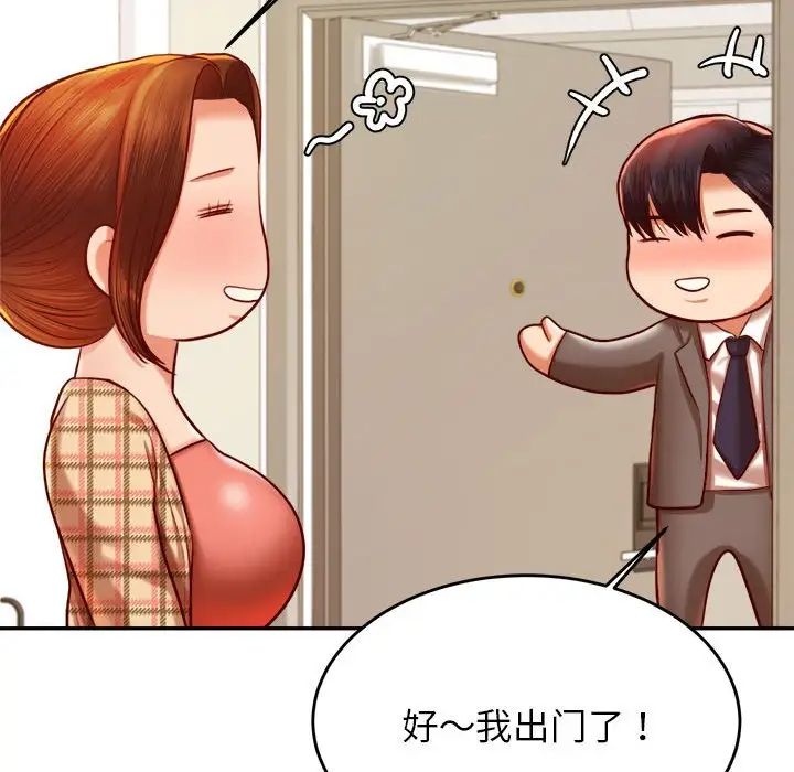 《老師的課外教學》漫画 第45話