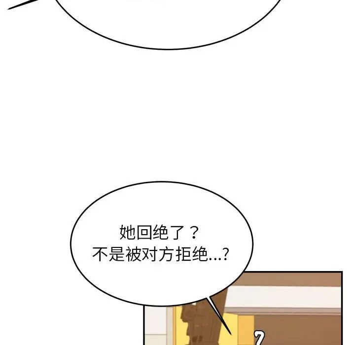《老師的課外教學》漫画 第45話