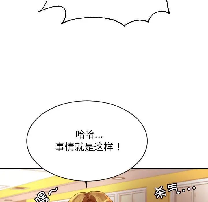 《老師的課外教學》漫画 第45話