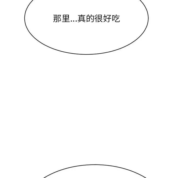 《老師的課外教學》漫画 第45話