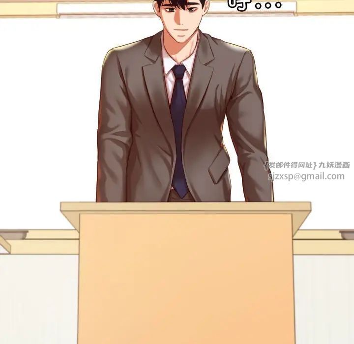《老師的課外教學》漫画 第45話