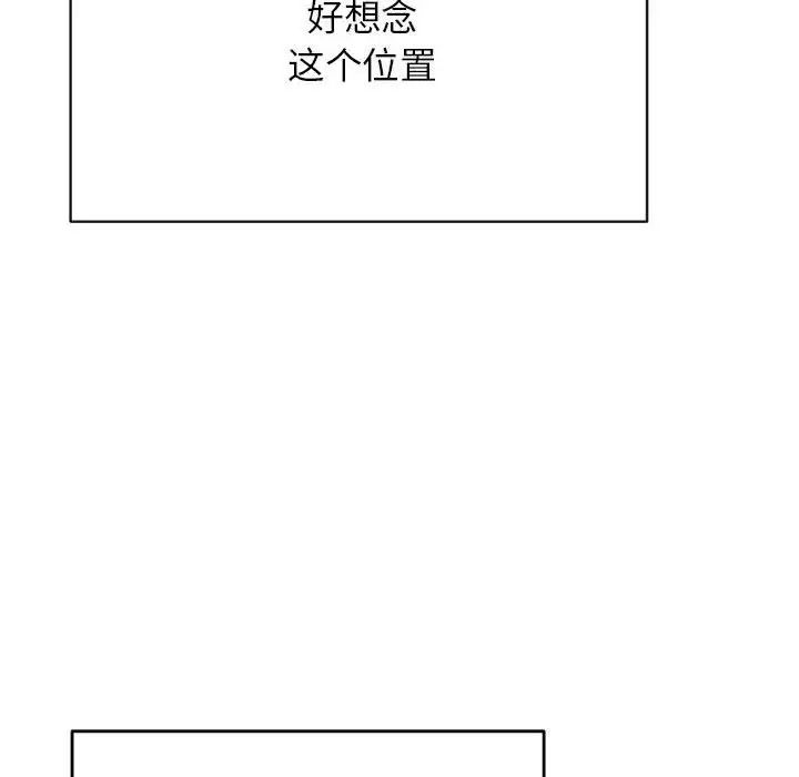 《老師的課外教學》漫画 第45話